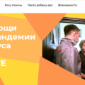 Некоммерческая организация «Фонд развития моногородов» информирует о проведении общероссийской акции #МыВместе